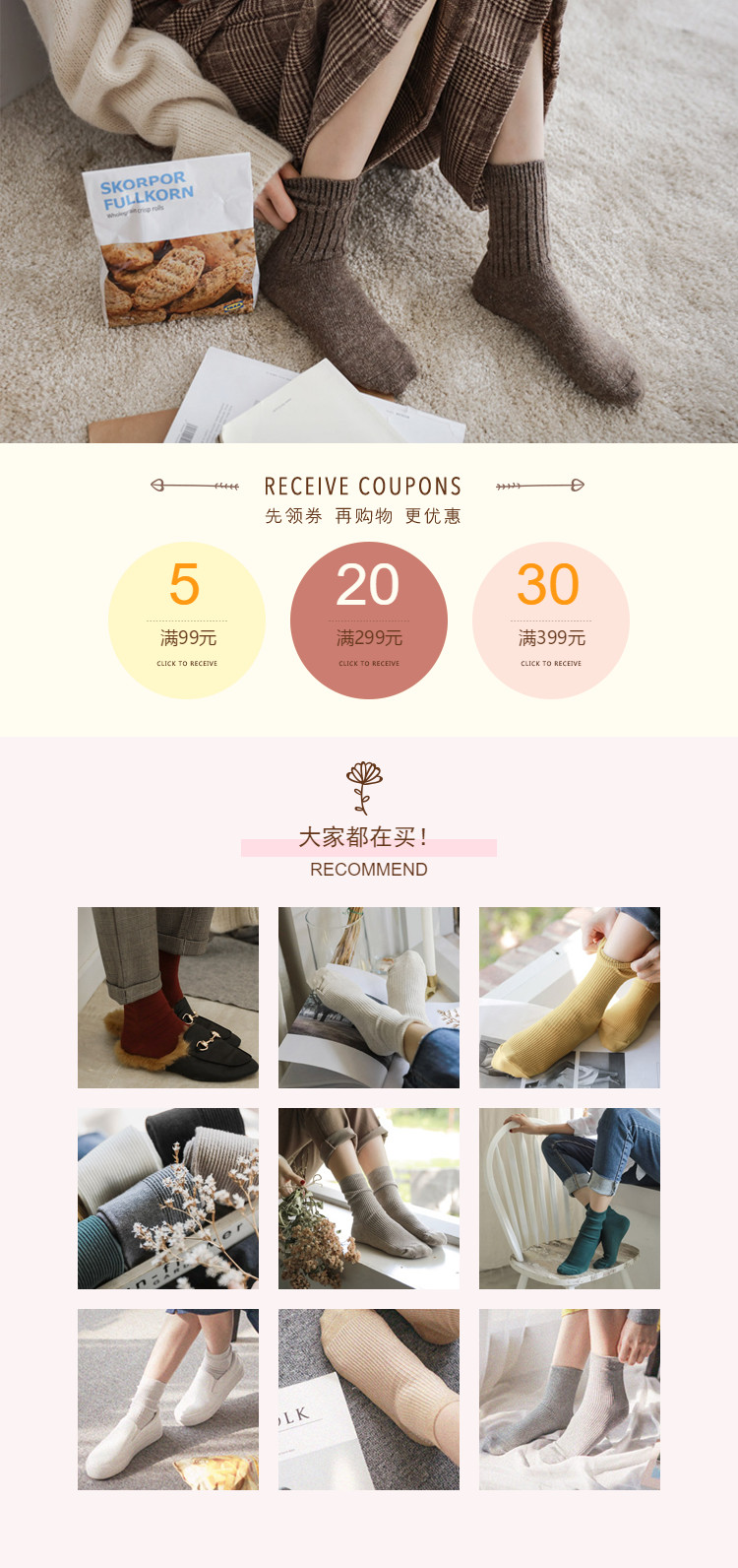  简约粉色风格服装配件、鞋袜等行业详情描述页头模板