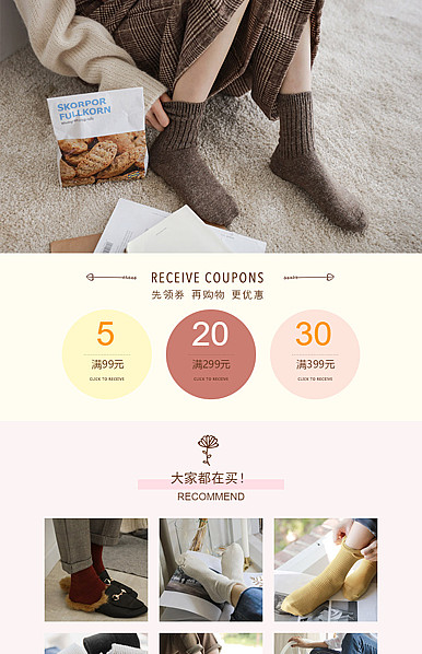  简约粉色风格服装配件、鞋袜等行业详情描述页头模板