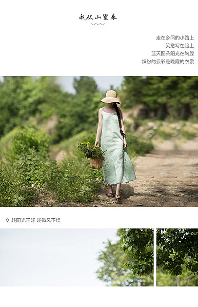  简约黑白风格文艺小清新女装行业详情描述模板