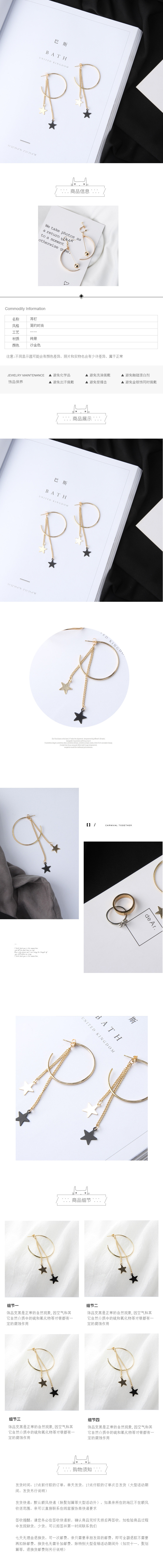  简约黑白风格珠宝饰品、耳饰、头饰等详情描述模板