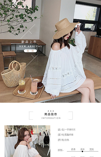  简约时尚风格女装行业详情描述模板