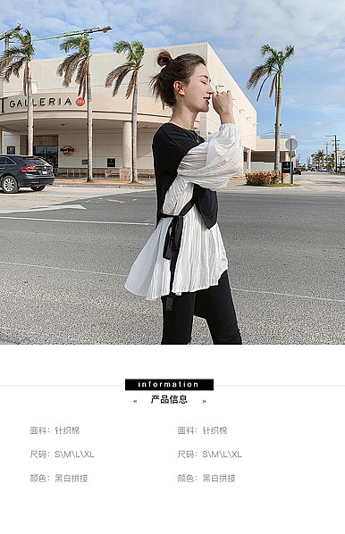  黑白时尚风格女装行业详情描述模板