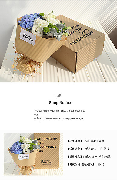  简约黑白风格鲜花园艺、干花等详情描述模板