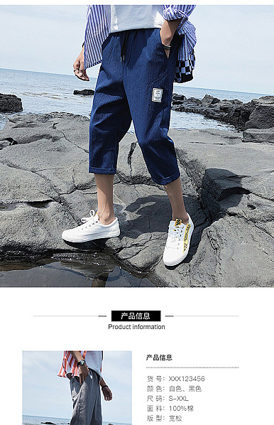  简约黑白风格男装、男裤等行业详情描述模板