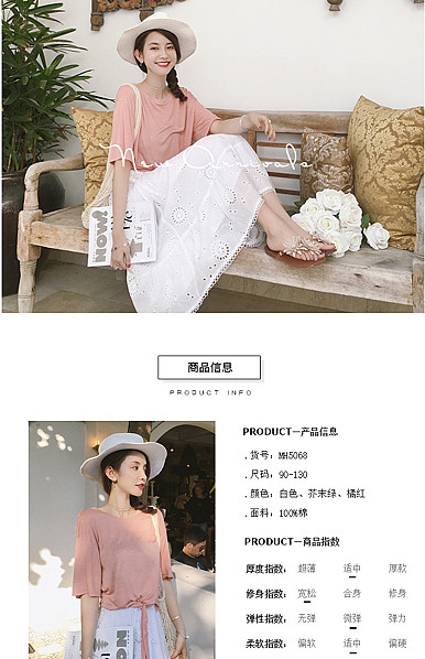  简约时尚风格女装行业详情描述模板