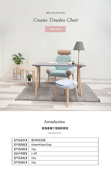  极简黑白简约风格家居创意、座椅、木制品等详情模板