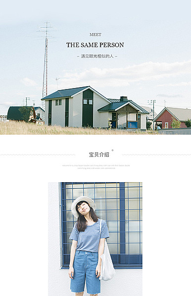  简约黑白风格女装、女鞋包等行业详情描述模板