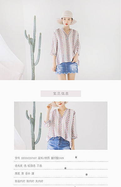  简约黑白风格女装、女鞋包等行业详情描述模板