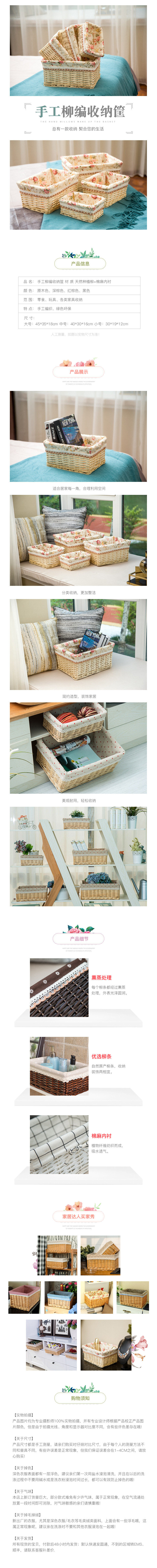  简约多色风格家居创意、家居用品详情描述模板