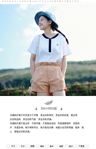  简约时尚黑白风格女装、女鞋包等行业详情描述模板