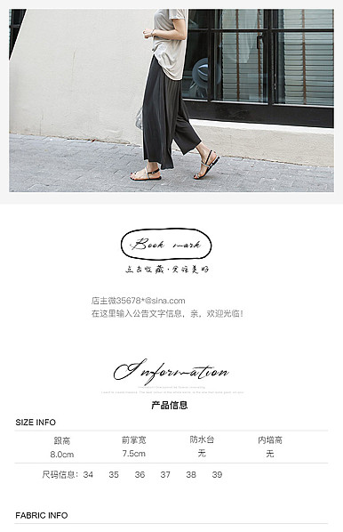  简约黑白风格女鞋、女包等行业详情描述模板