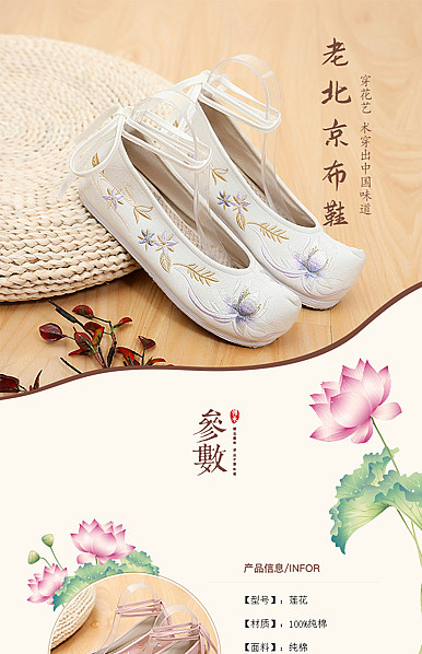  棕色古典风格布鞋、食品、家居等行业详情模板