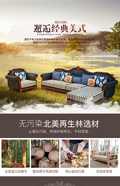  棕色古典复古风格家居创意、实木座椅等详情模板