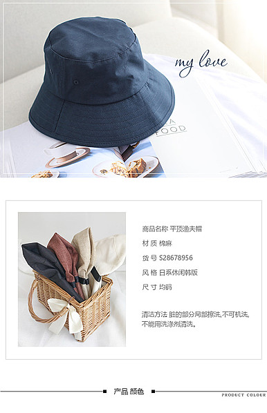  简约风格服装配件、帽子、眼镜等配饰详情描述模板