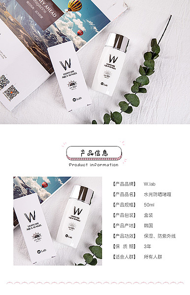  粉嫩可爱风格化妆美容、香水等行业详情模板