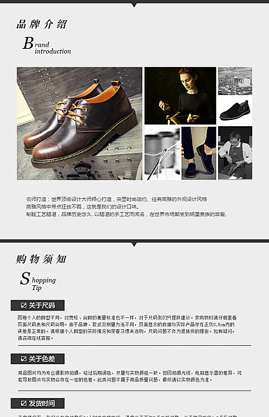  通用黑白色详情页尾共享模板