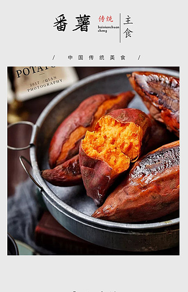  黑白古典风格食品、美食、干货等详情模板