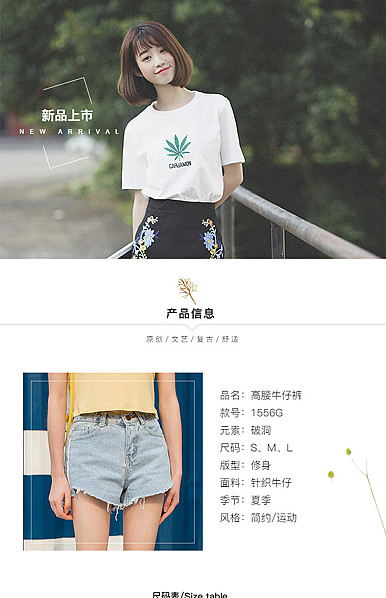  简约黑白风格现代女装、文艺女装详情描述模板