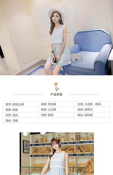  简约黑白风格女装行业详情描述模板