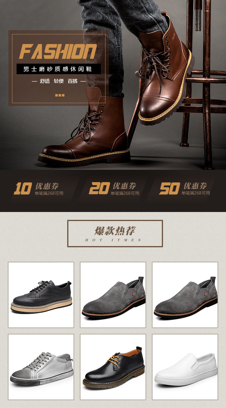  棕色系皮鞋、工装鞋等行业详情页头共享模板