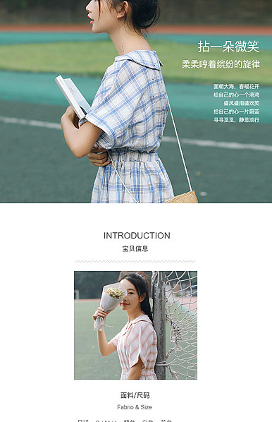  简约黑白文艺风格女装行业详情描述模板