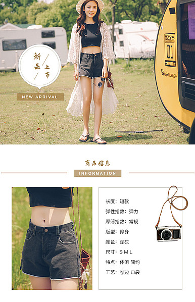  棕色时尚风格女装行业详情描述模板