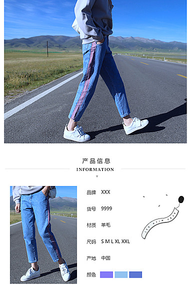  简约黑白风格女装、男装、牛仔裤详情描述模板