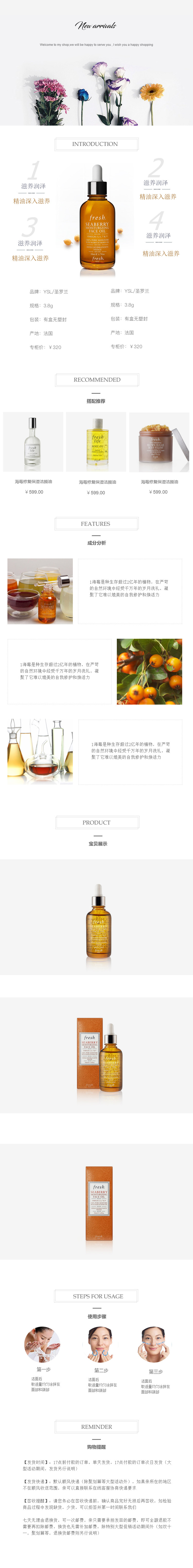  黑白简约风格化妆美容、护肤等详情描述模板