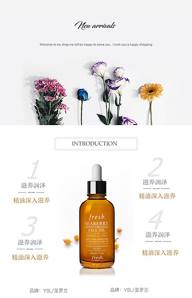  黑白简约风格化妆美容、护肤等详情描述模板