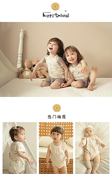  简约可爱风格童装行业详情描述模板