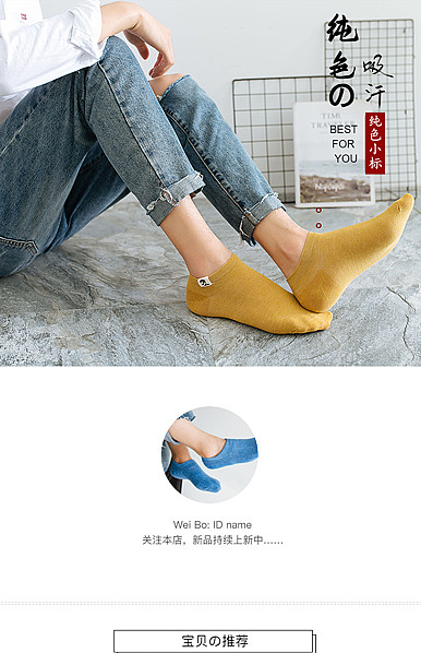  黑白时尚风格服装配件、袜子、围巾等详情模板