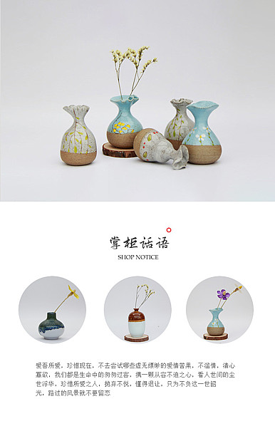  简约文艺复古风格家居创意、陶器、食器详情描述模板