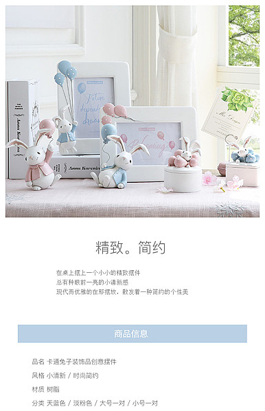  黑白简约风格家居创意、玩偶、摆件等详情描述模板