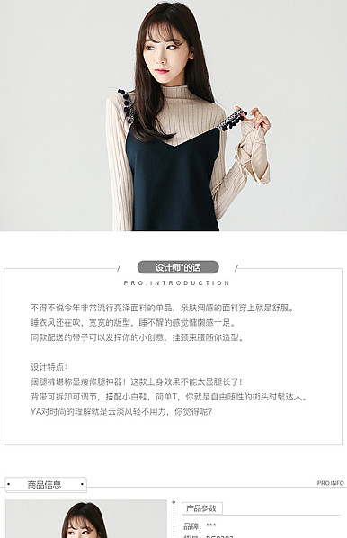  简约黑白风格女装行业详情描述模板