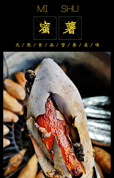  黑橙色酷炫古典风格食品、特产、干货等详情描述模板