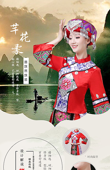  红色古典风格民族服饰、汉服、演出服等详情描述模板