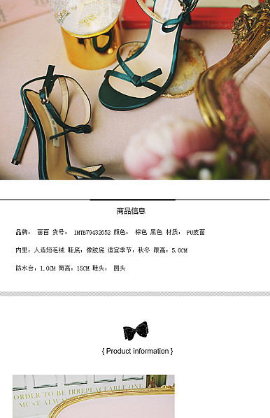  简约黑白风格女鞋、女包等行业详情描述模板