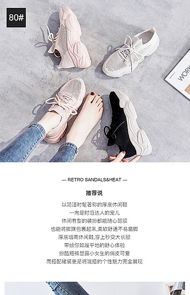  简约时尚黑白风格女鞋、运动鞋、休闲鞋等详情模板