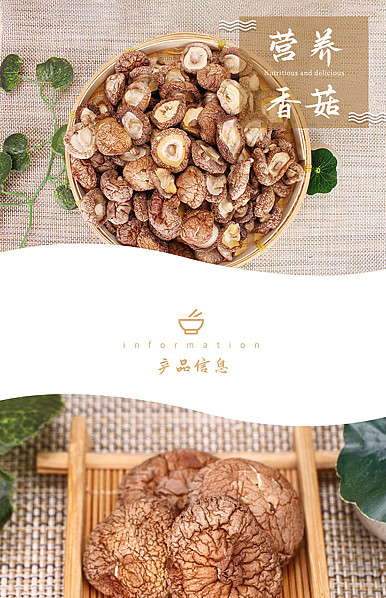  棕色简约古典风格食品、干货、特产等详情描述模板