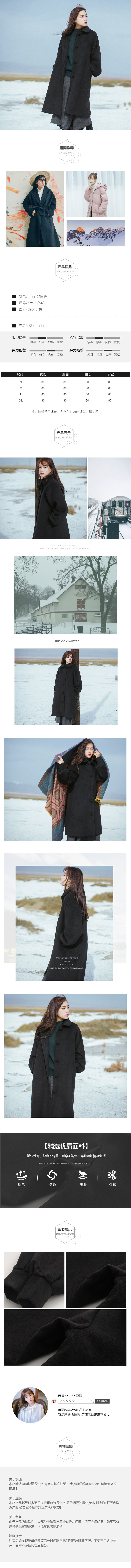  简约时尚黑白风格女装行业详情描述模板