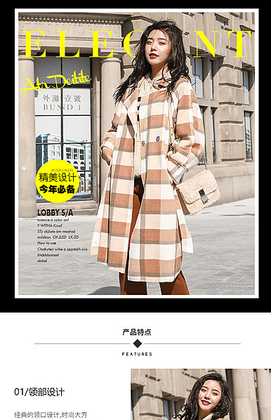  简约时尚黑白风格女装行业详情描述模板