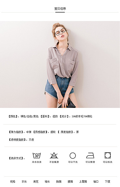  简约黑白时尚风格女装、女鞋包等行业详情描述模板