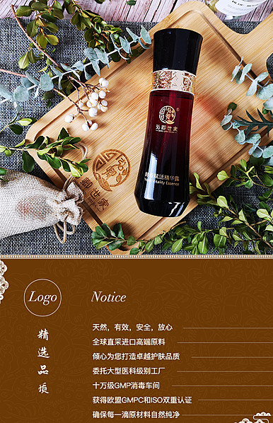  棕色古典风格化妆美容、护肤品等行业详情描述模板