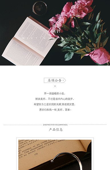  简约小而美文艺风格珠宝饰品、银饰、戒指项链等详情模板