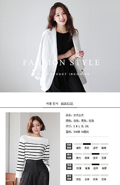  简约黑白时尚风格女装行业详情描述模板