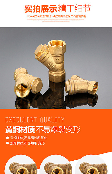  橙色风格五金、工具类等行业详情描述模板