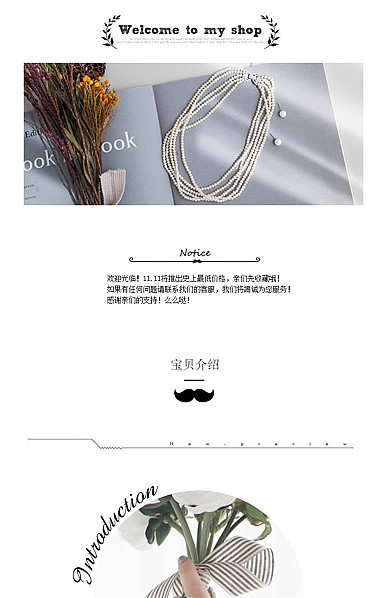  简约黑白风格珠宝饰品等行业详情描述模板