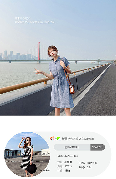  黑白简约时尚风格女装行业详情描述模板