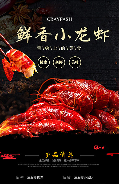  酷黑色系古典风食品、美味、干货、特产等详情模板