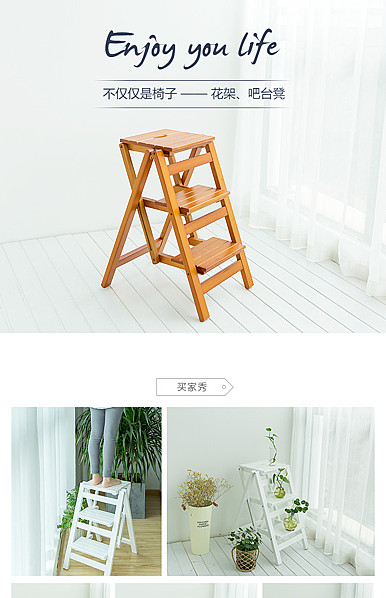  简约黑白风格家居创意行业详情描述模板